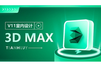 【深圳世界之窗】20220525室内3D MAX晚课
