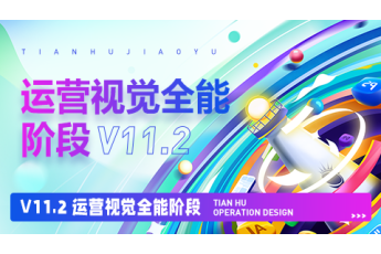 【重庆观音桥01】20211220UI视觉全能阶段