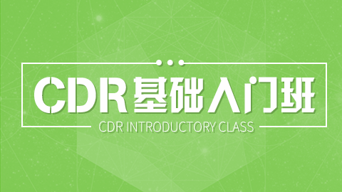 CDR晚班