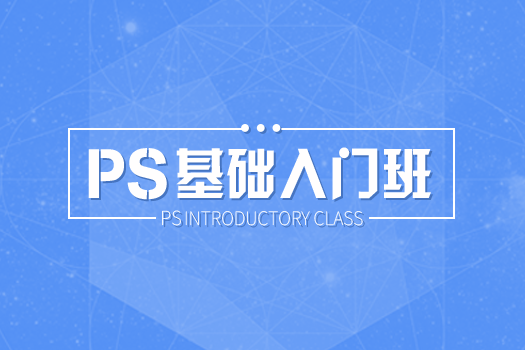 【上海徐汇】4.17平面ps晚班