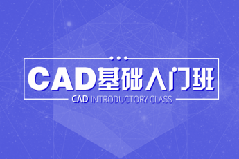 【南京新街口】20170329室内标准CAD白班