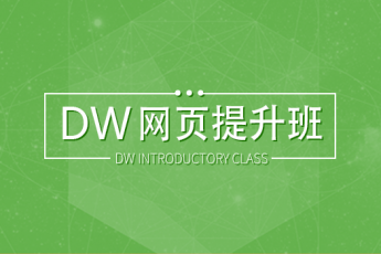 【上海杨浦】网页DW白班