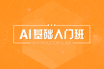 【上海杨浦】平面AI