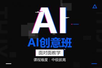 【广州海珠】20170704平面AI晚班