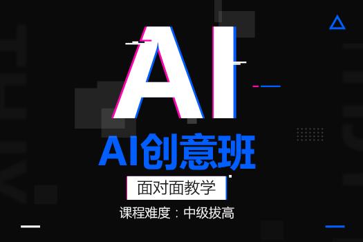 【上海杨浦】20170724平面AI晚班