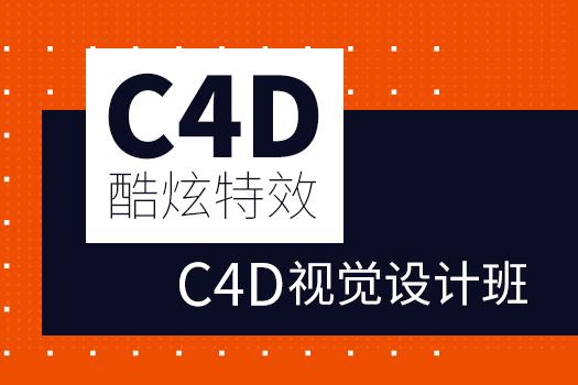 C4D测试