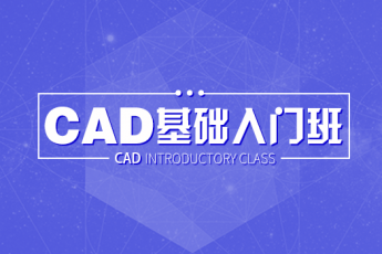 【广州番禺】20171213室内CAD晚班