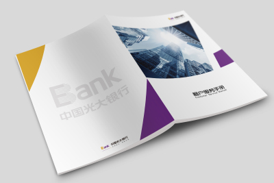 光大银行客户手册设计