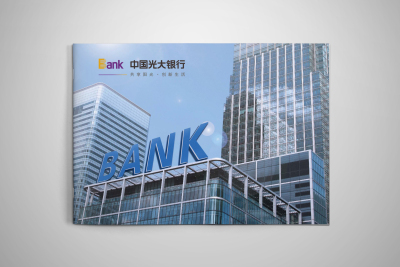光大银行客户手册设计