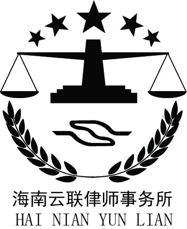 海南云联律师事务所LOGO设计