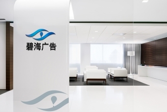 碧海广告logo设计