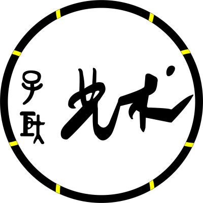 子矩艺术logo设计