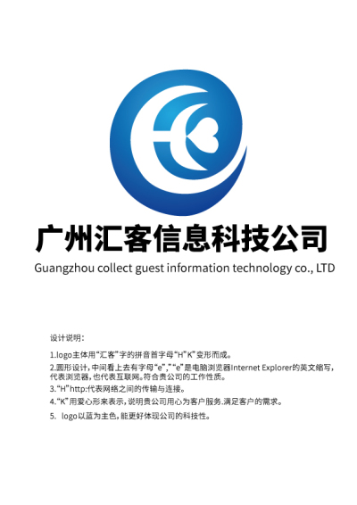 广州汇客信息科技标志（LOGO）设计