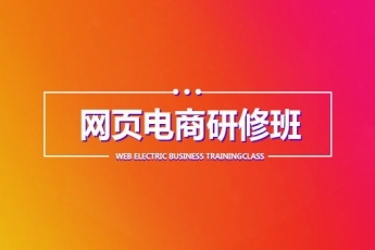 【深圳世界之窗】20181206网页电商研修白班