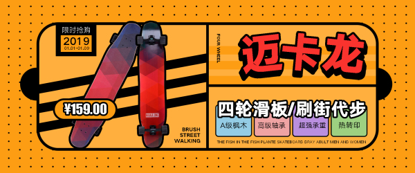 滑板banner