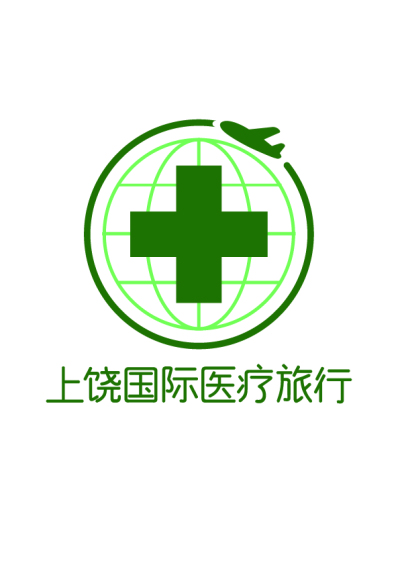 转载:上饶国际医疗旅游先行区 标志（LOGO）设计征集大赛
