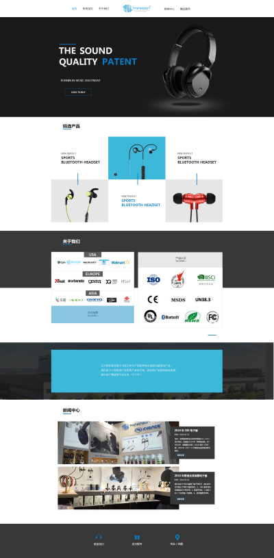 耳机产品网站首页设计