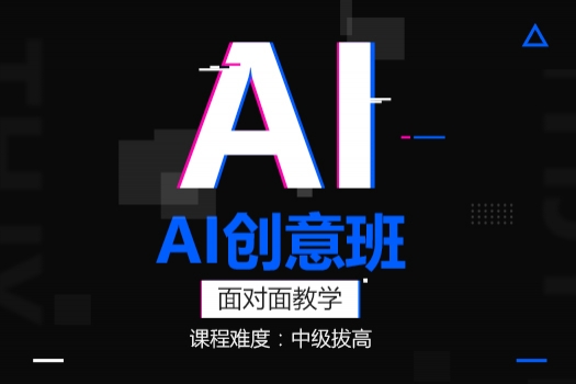 【成都武侯】20181217平面AI
