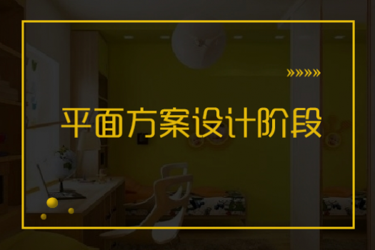 【凌云】20190521室内经理设计班V10之1007方案定制阶段