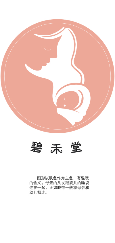 “碧禾塘”Logo设计