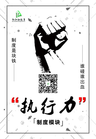 仁知初教育海报设计