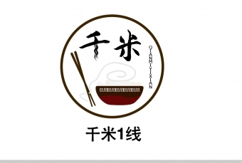 “千米一线”云南过桥米线logo设计