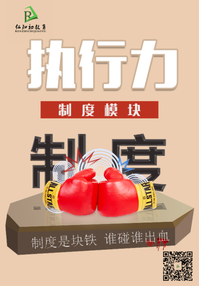 仁知初教育海报设计