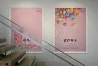 泛糖科技企业文化墙海报文案
