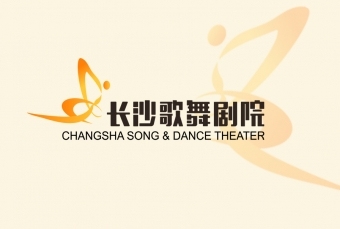 长沙歌舞剧院logo 设计