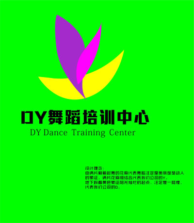 舞蹈培训中心LOGO设计