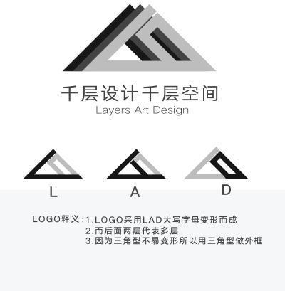 设计LAD的LOGO及名片