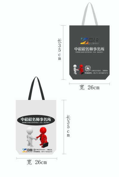 会计师/税务师事务所购物袋设计