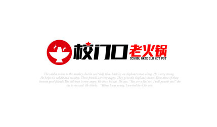 校门口老火锅logo设计
