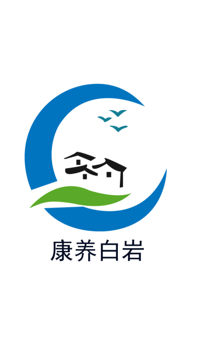 康养白岩旅游logo设计