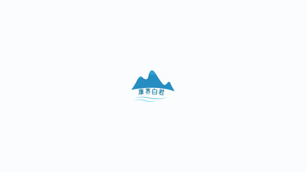 康养白岩旅游logo设计