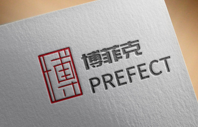 博菲克 英文prefect 设计一个Logo