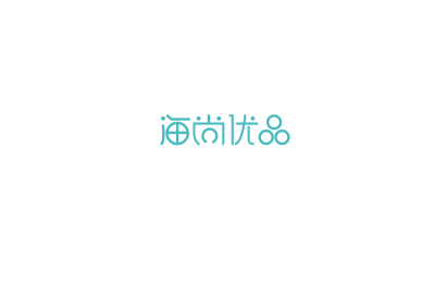 海尚优品logo设计