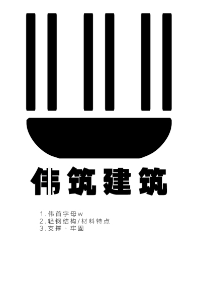 活动板房logo设计