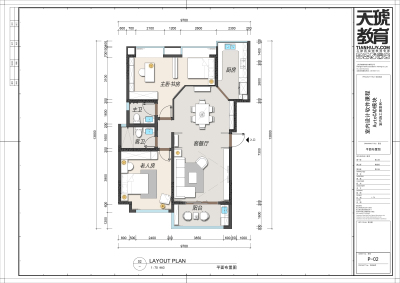 阳光里三居室平面图绘制及方案设计