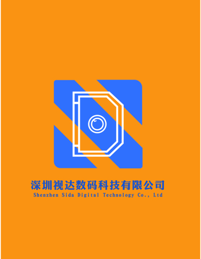 深圳视达数码科技有限公司LOGO需求