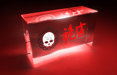 恐怖密室‘诡店’logo