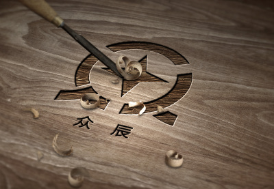 众辰logo设计