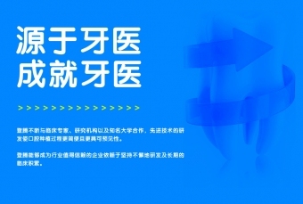 登腾官网banner设计
