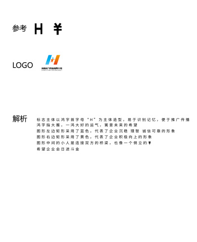 陕西鸿飞财务管理有限公司LOGO设计