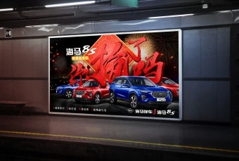 汽车行业新年海报