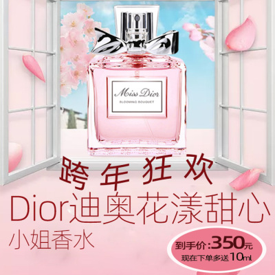 Dior香水主图 