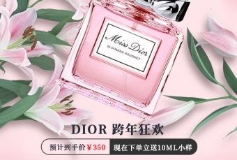Dior香水主图 