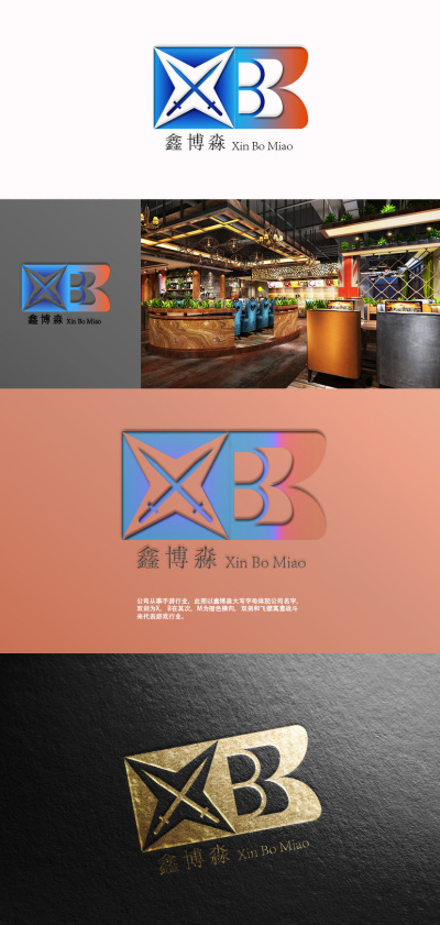 “鑫博淼”手游公司logo设计