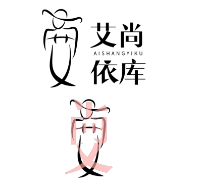 艾尚依库 logo设计