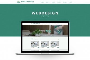 保洁公司平台网站设计首页